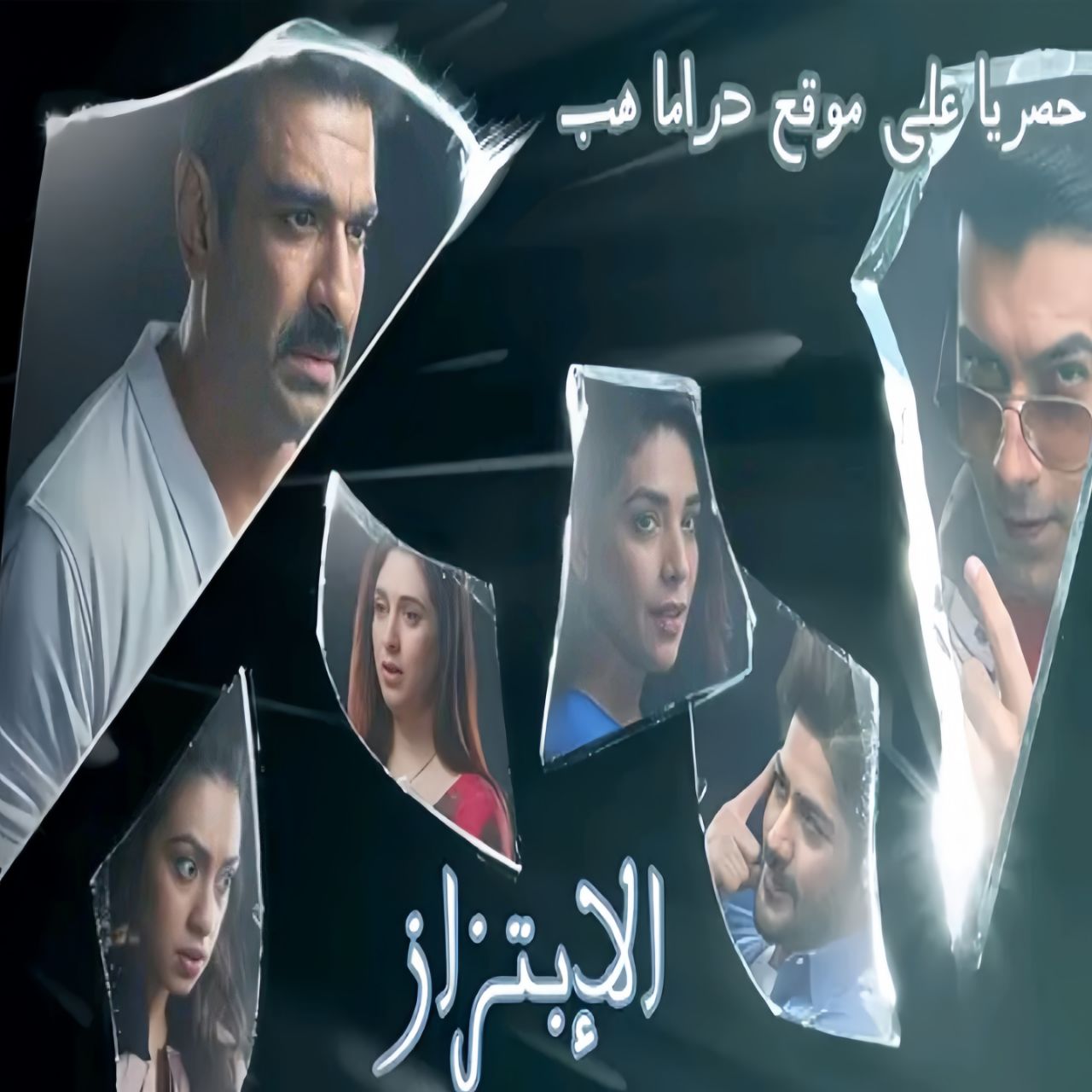 مسلسل الابتزاز مترجم