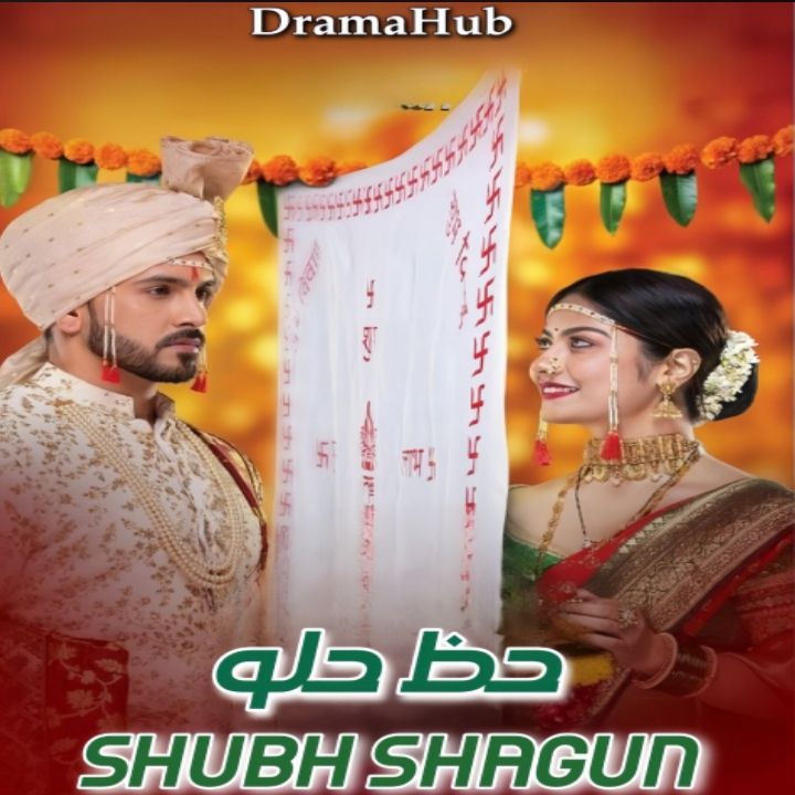 مسلسل الحظ الحلو مترجم