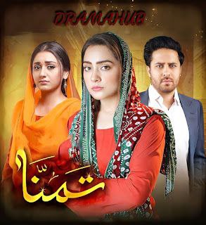 مسلسل تامانا مترجم