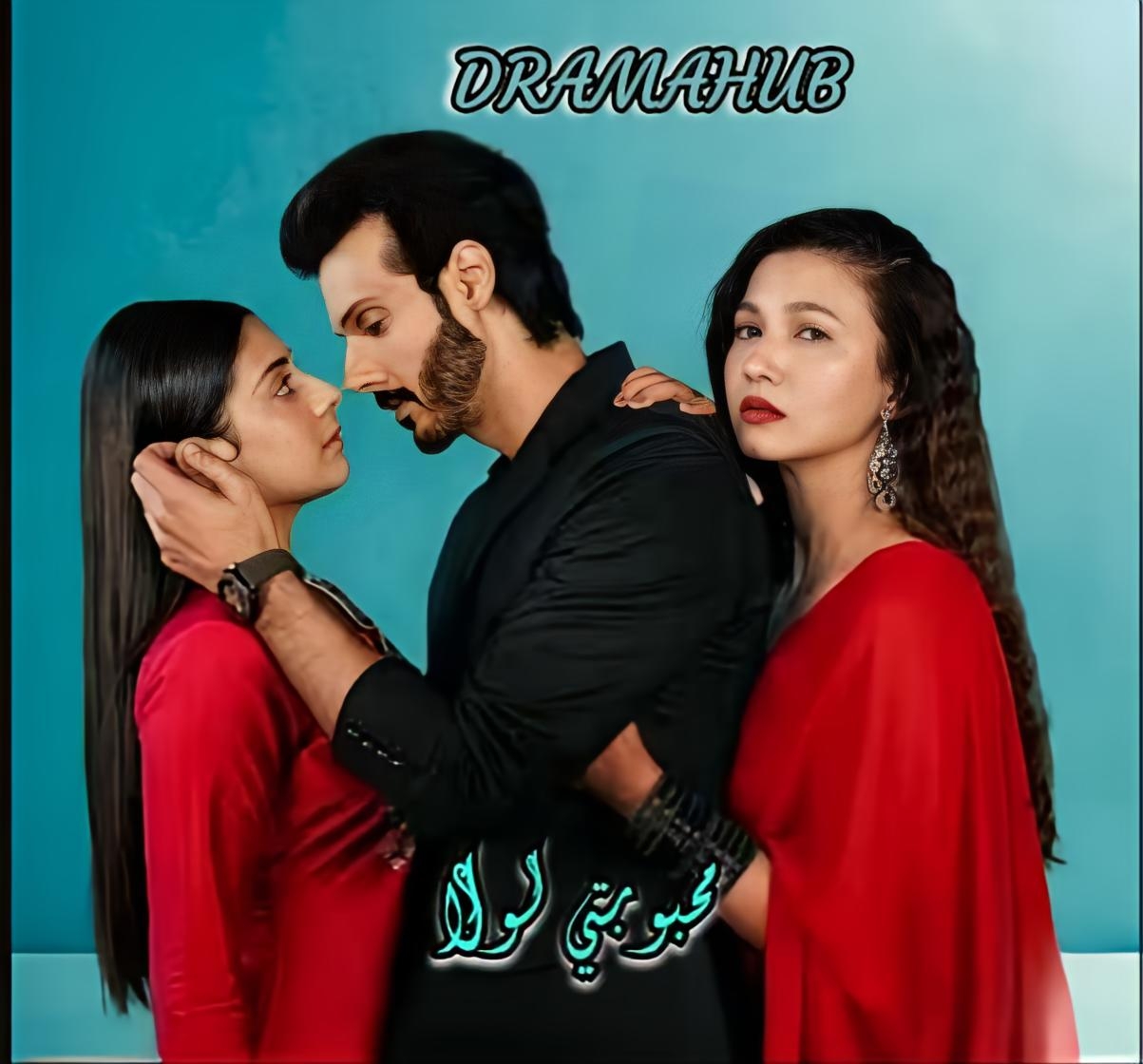 مسلسل محبوبتي لولا مترجم