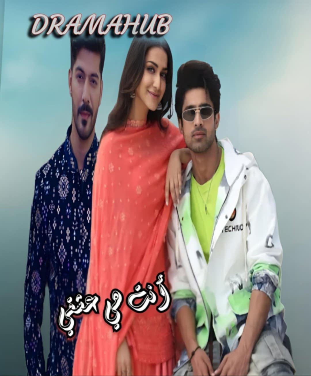 مسلسل انتي هي عشقي الحلقة 3  مترجمة