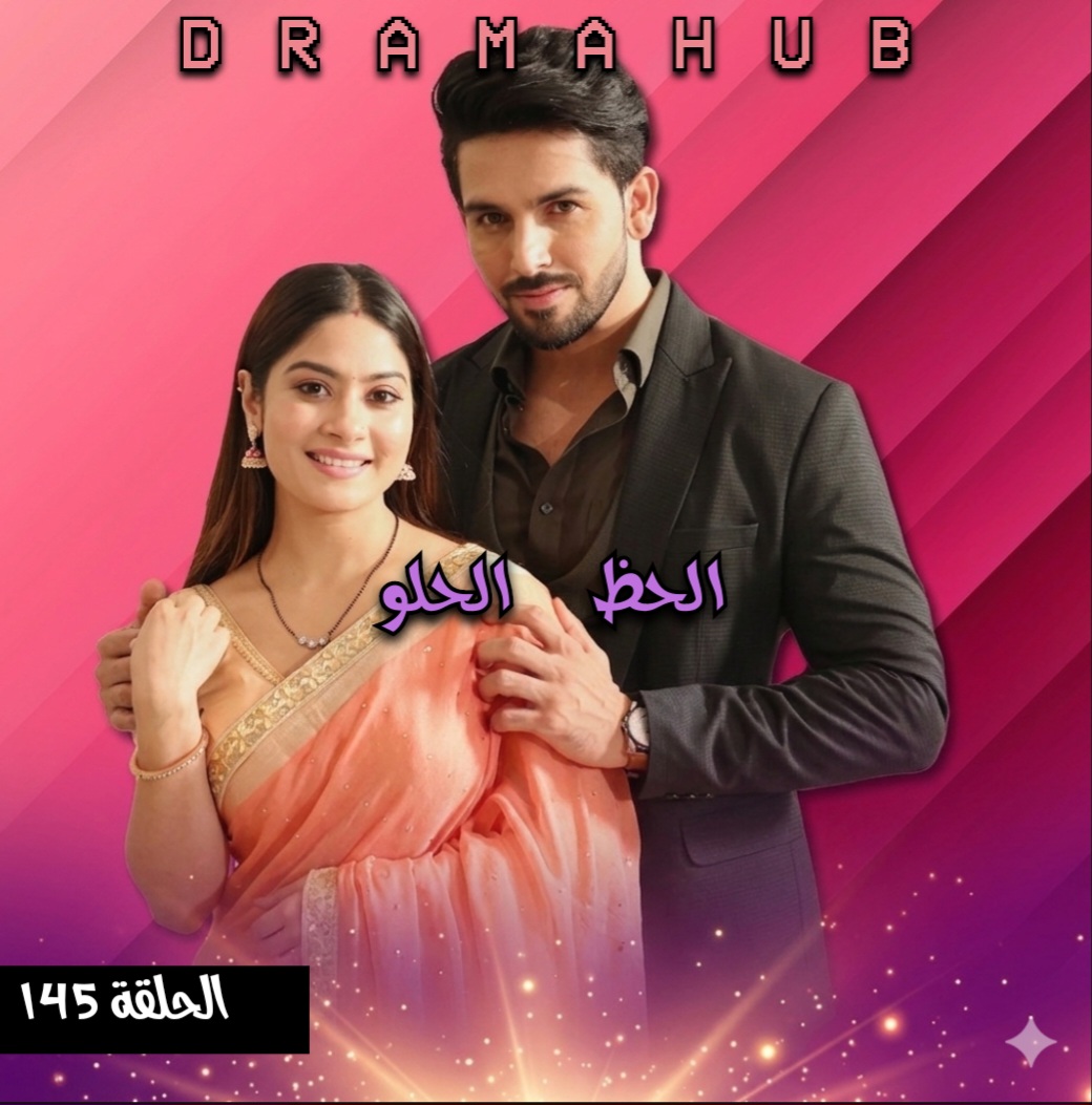 مسلسل الحظ الحلو الحلقة 145مترجمة