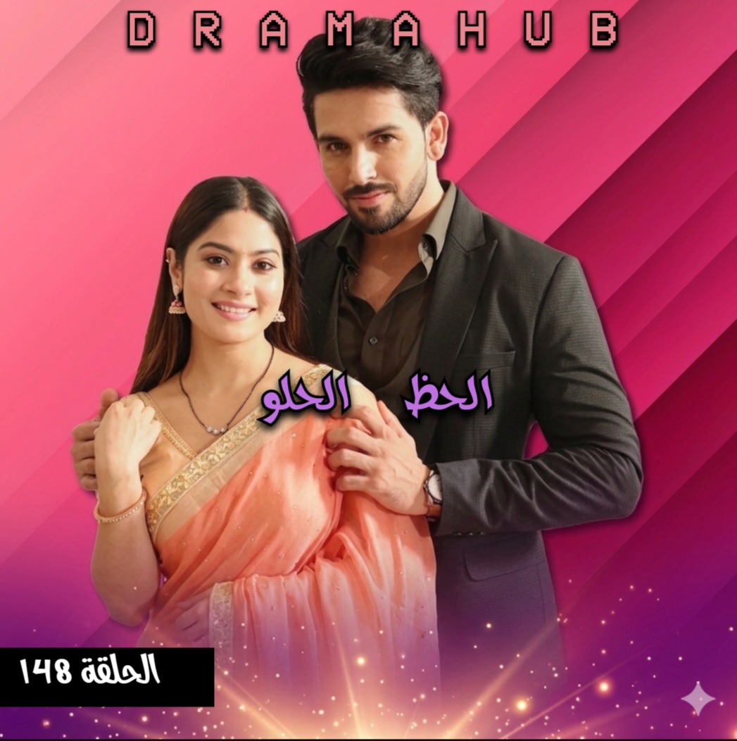 مسلسل الحظ الحلو الحلقة 148مترجمة