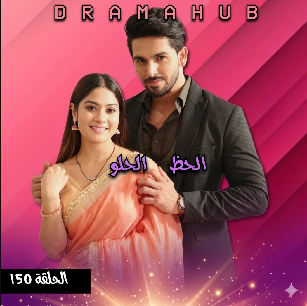 مسلسل الحظ الحلو الحلقة 150 مترجمة