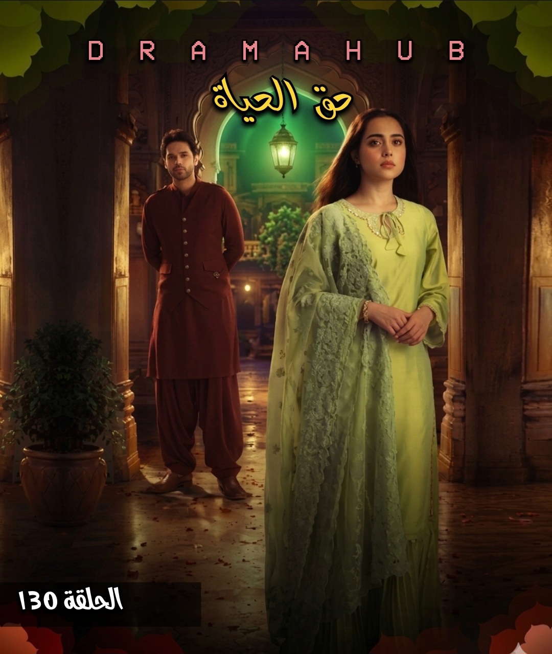 مسلسل حق الحياة الحلقة 130مترجمة