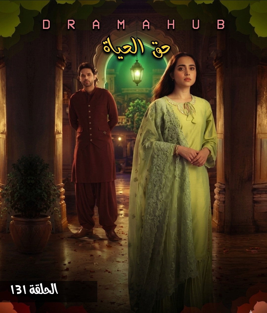 مسلسل حق الحياة الحلقة 131مترجمة