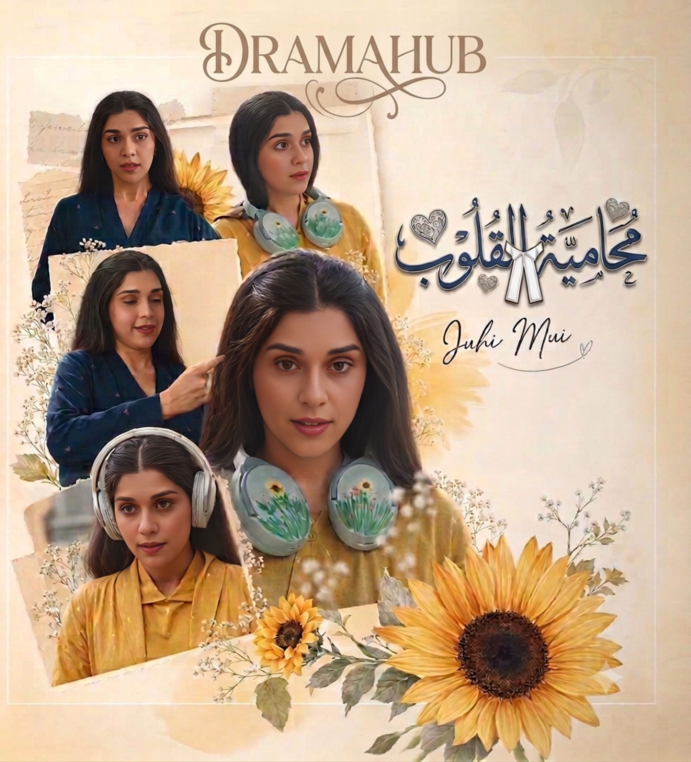 مسلسل محامية القلوب مترجم