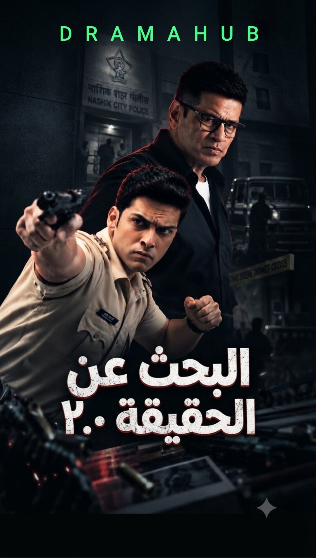 مسلسل البحث عن الحقيقة ٢0 مترجم